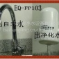 供应水**净水器、尔泉水**净水器价格