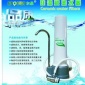 供应河北省尔泉牌矽藻陶瓷滤芯净水器,厨房台上式单筒净水器