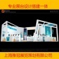 卫浴展搭建制冷展搭建广告搭建美博会搭建宠物展搭建橡塑展搭建